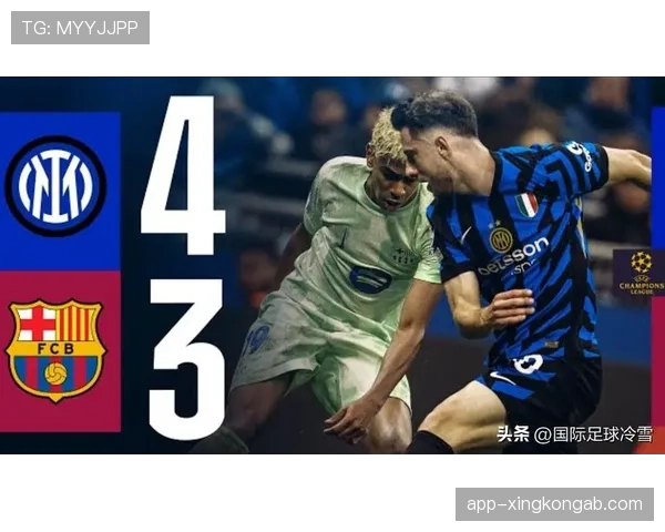 国米关键战屡屡崩盘，防守稳定性与抗压能力面临严峻考验